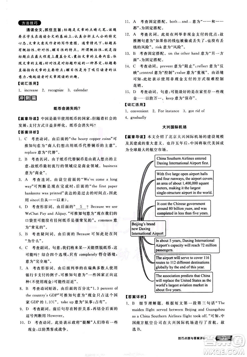 陽光出版社2021練就優(yōu)等生英語完形填空閱讀理解九年級(jí)全一冊新課標(biāo)RJ人教版答案