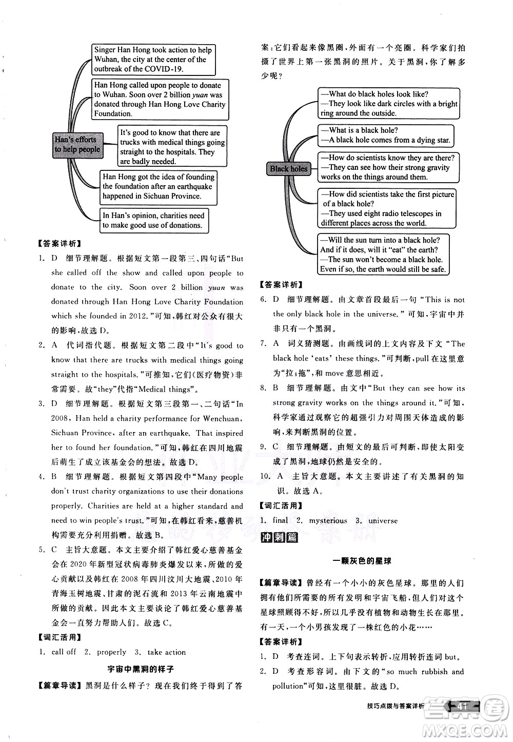 陽光出版社2021練就優(yōu)等生英語完形填空閱讀理解九年級(jí)全一冊新課標(biāo)RJ人教版答案