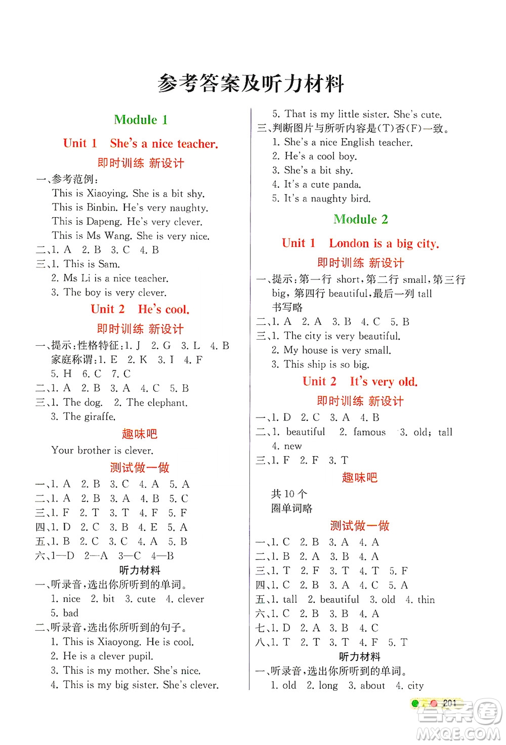 現(xiàn)代教育出版社2021教材解讀英語三年級起點四年級下冊WS外研版答案