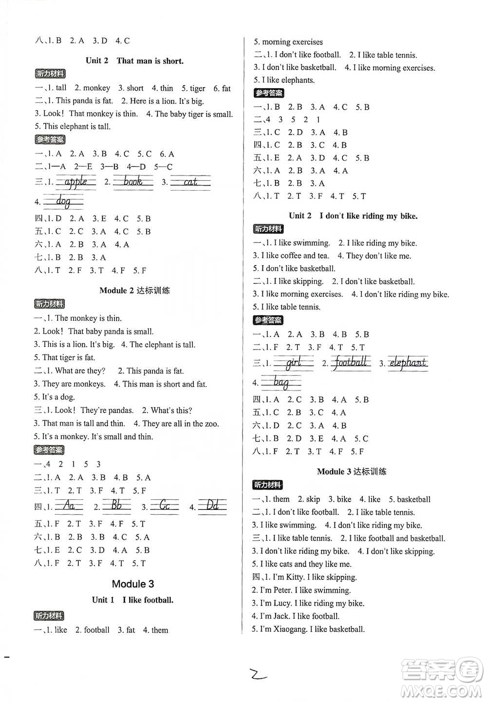 陜西師范大學(xué)出版社2021PASS小學(xué)學(xué)霸作業(yè)本英語三年級(jí)下冊(cè)WY版參考答案