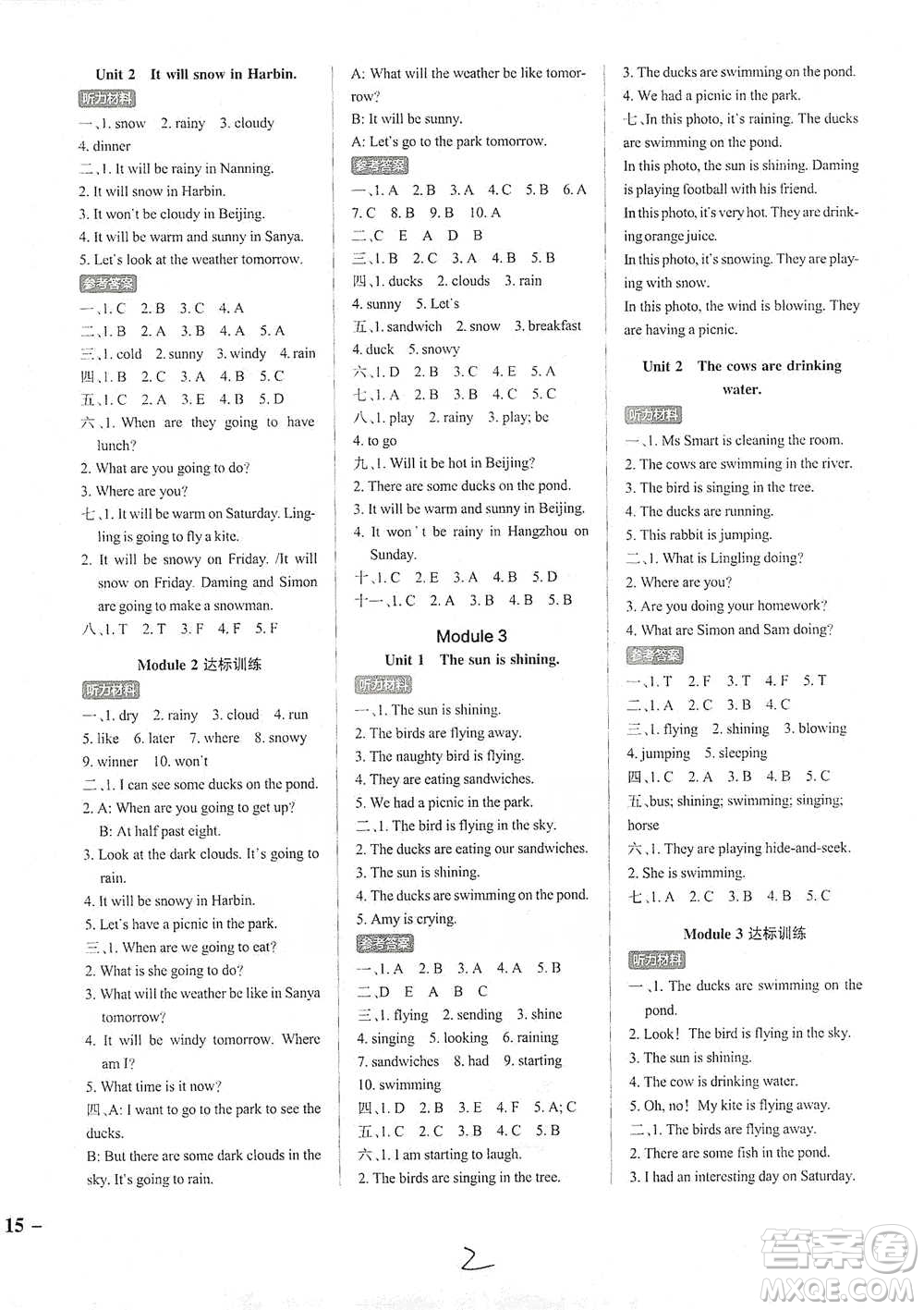 陜西師范大學(xué)出版社2021PASS小學(xué)學(xué)霸作業(yè)本英語六年級下冊WY版參考答案