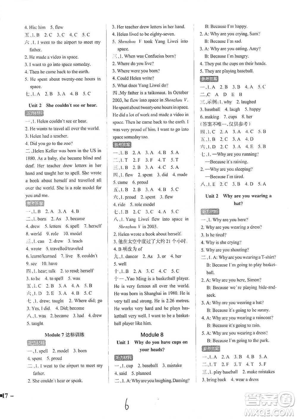 陜西師范大學(xué)出版社2021PASS小學(xué)學(xué)霸作業(yè)本英語六年級下冊WY版參考答案