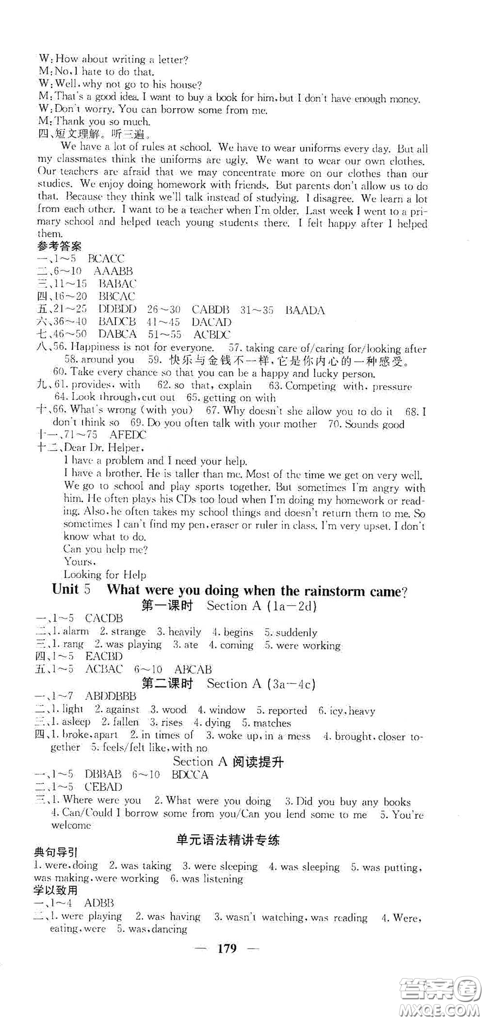 四川大學(xué)出版社2021梯田文化課堂點(diǎn)睛八年級(jí)英語(yǔ)下冊(cè)人教版答案