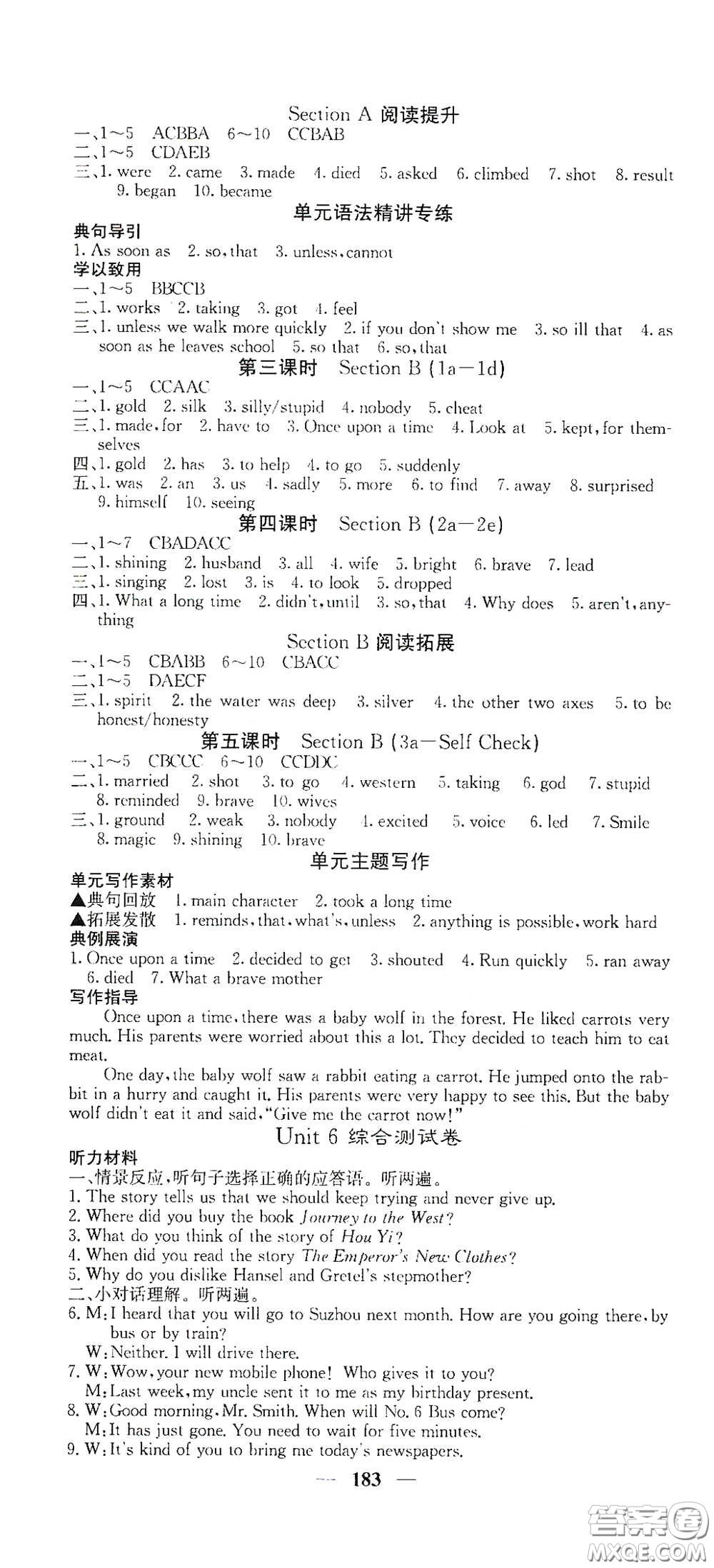 四川大學(xué)出版社2021梯田文化課堂點(diǎn)睛八年級(jí)英語(yǔ)下冊(cè)人教版答案