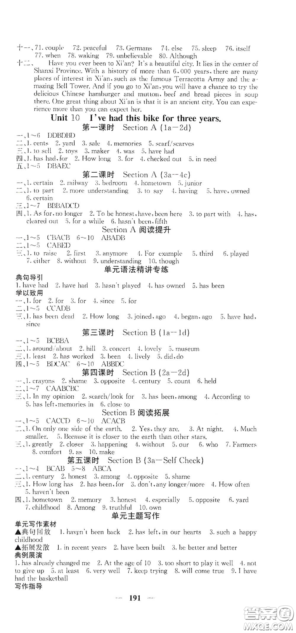 四川大學(xué)出版社2021梯田文化課堂點(diǎn)睛八年級(jí)英語(yǔ)下冊(cè)人教版答案