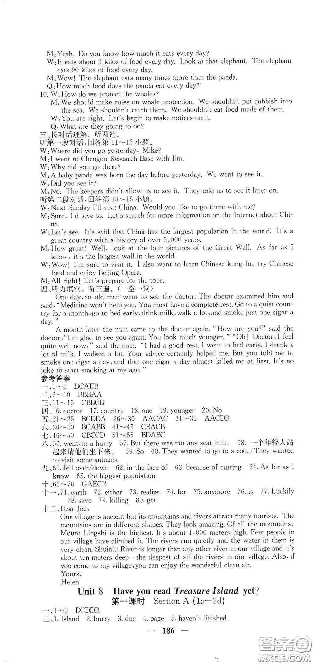 四川大學(xué)出版社2021梯田文化課堂點(diǎn)睛八年級(jí)英語(yǔ)下冊(cè)人教版答案