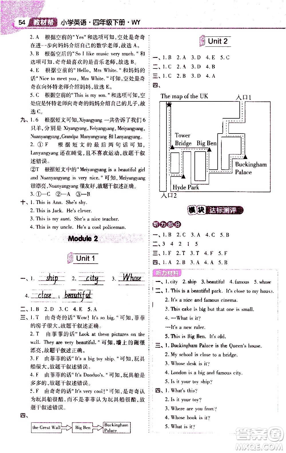 南京師范大學(xué)出版社2021教材幫小學(xué)英語三年級(jí)起點(diǎn)四年級(jí)下冊(cè)WY外研版答案