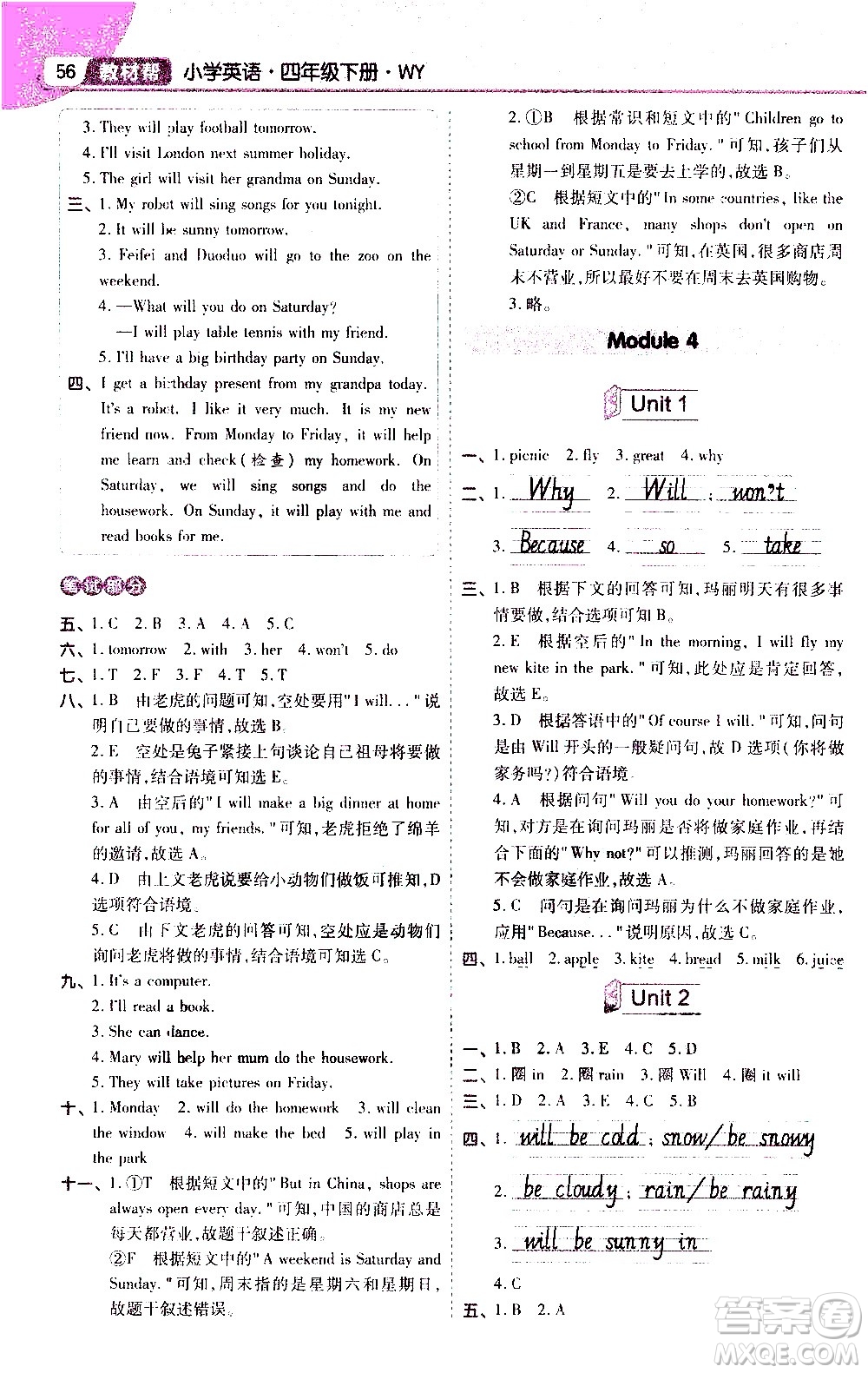 南京師范大學(xué)出版社2021教材幫小學(xué)英語三年級(jí)起點(diǎn)四年級(jí)下冊(cè)WY外研版答案