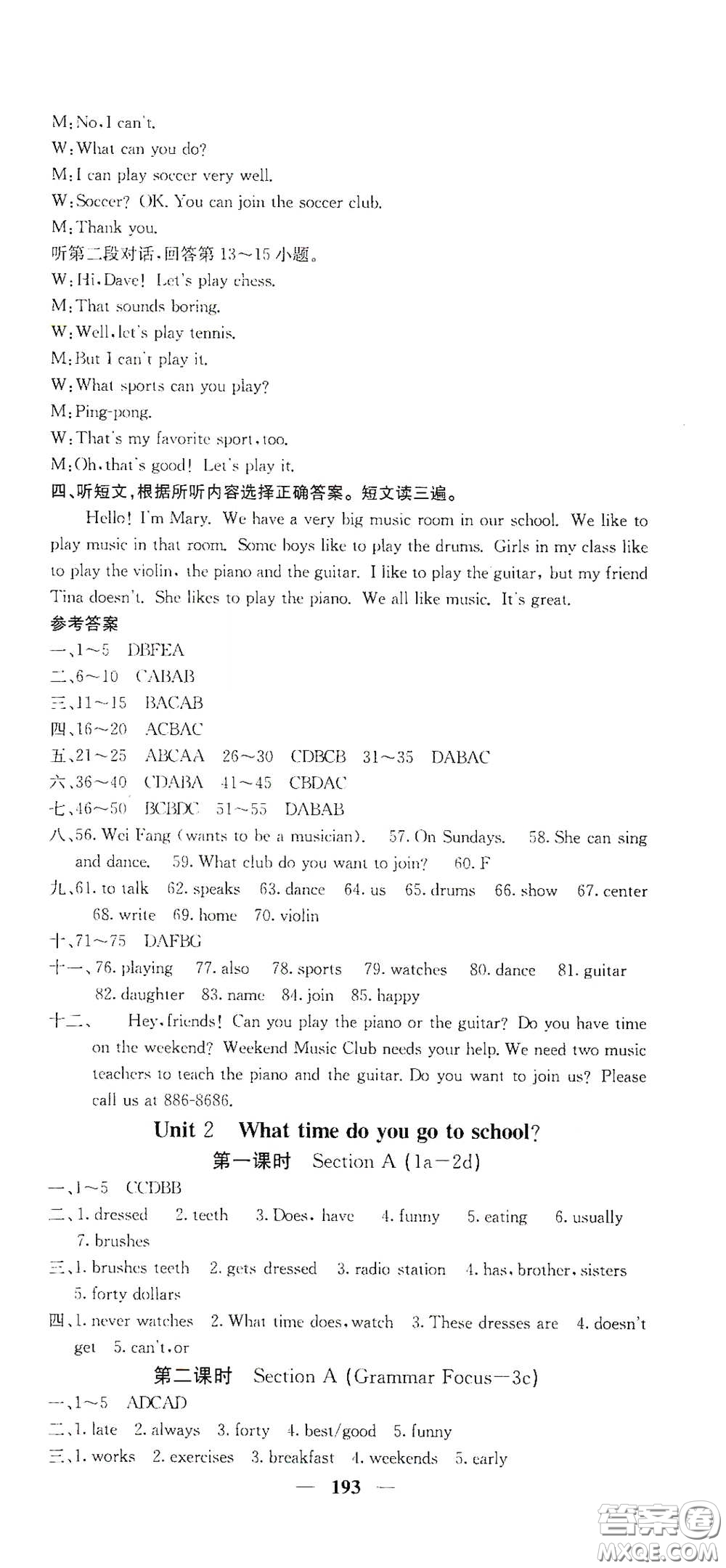 四川大學(xué)出版社2021梯田文化課堂點(diǎn)睛七年級(jí)英語下冊(cè)人教版答案