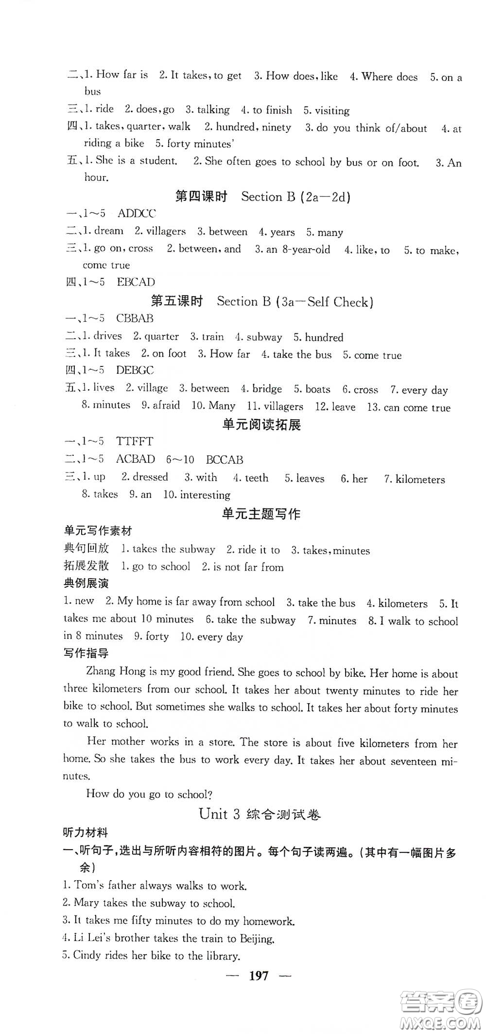 四川大學(xué)出版社2021梯田文化課堂點(diǎn)睛七年級(jí)英語下冊(cè)人教版答案