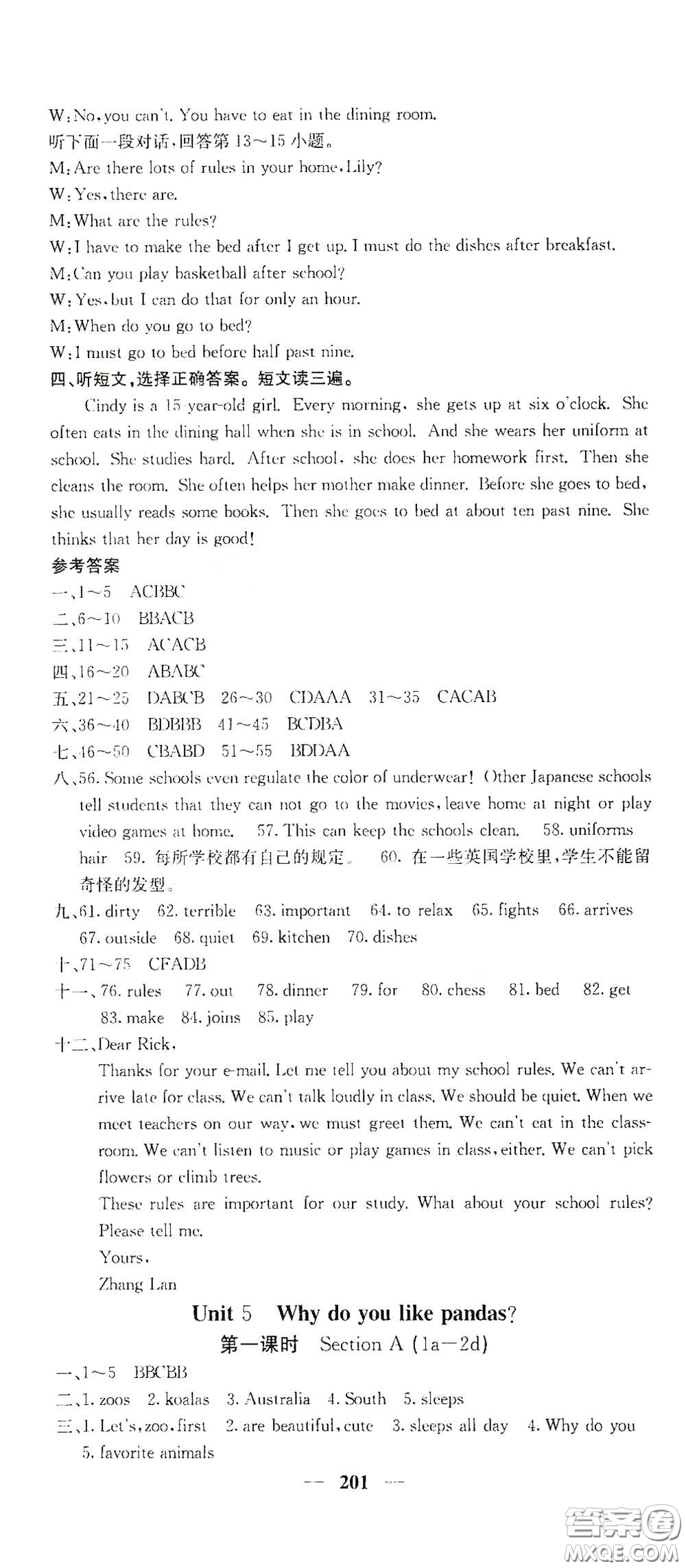 四川大學(xué)出版社2021梯田文化課堂點(diǎn)睛七年級(jí)英語下冊(cè)人教版答案