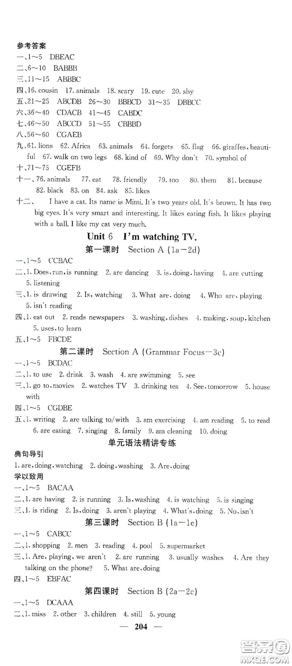 四川大學(xué)出版社2021梯田文化課堂點(diǎn)睛七年級(jí)英語下冊(cè)人教版答案