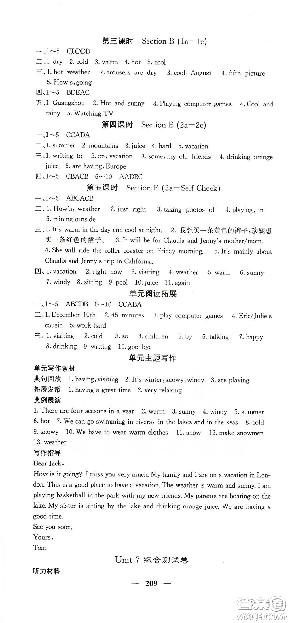 四川大學(xué)出版社2021梯田文化課堂點(diǎn)睛七年級(jí)英語下冊(cè)人教版答案