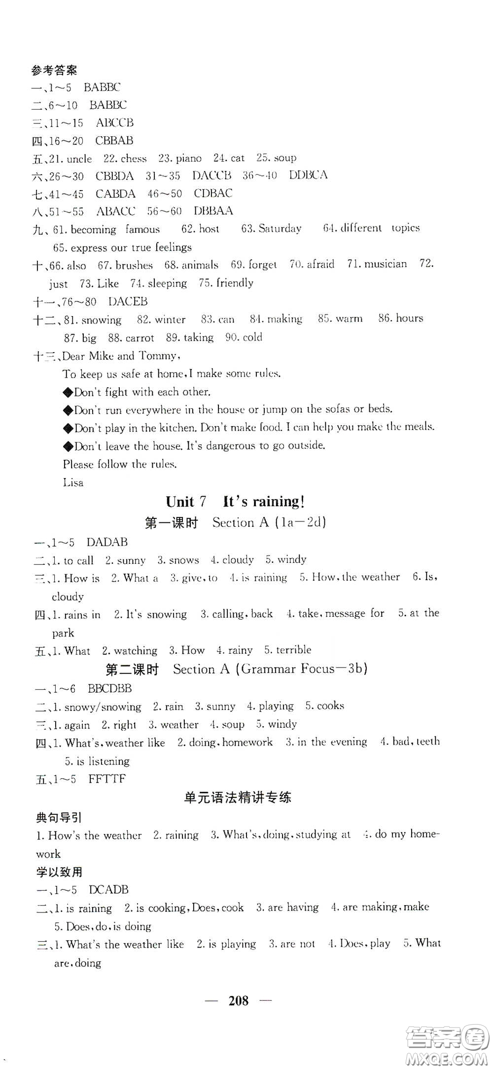 四川大學(xué)出版社2021梯田文化課堂點(diǎn)睛七年級(jí)英語下冊(cè)人教版答案