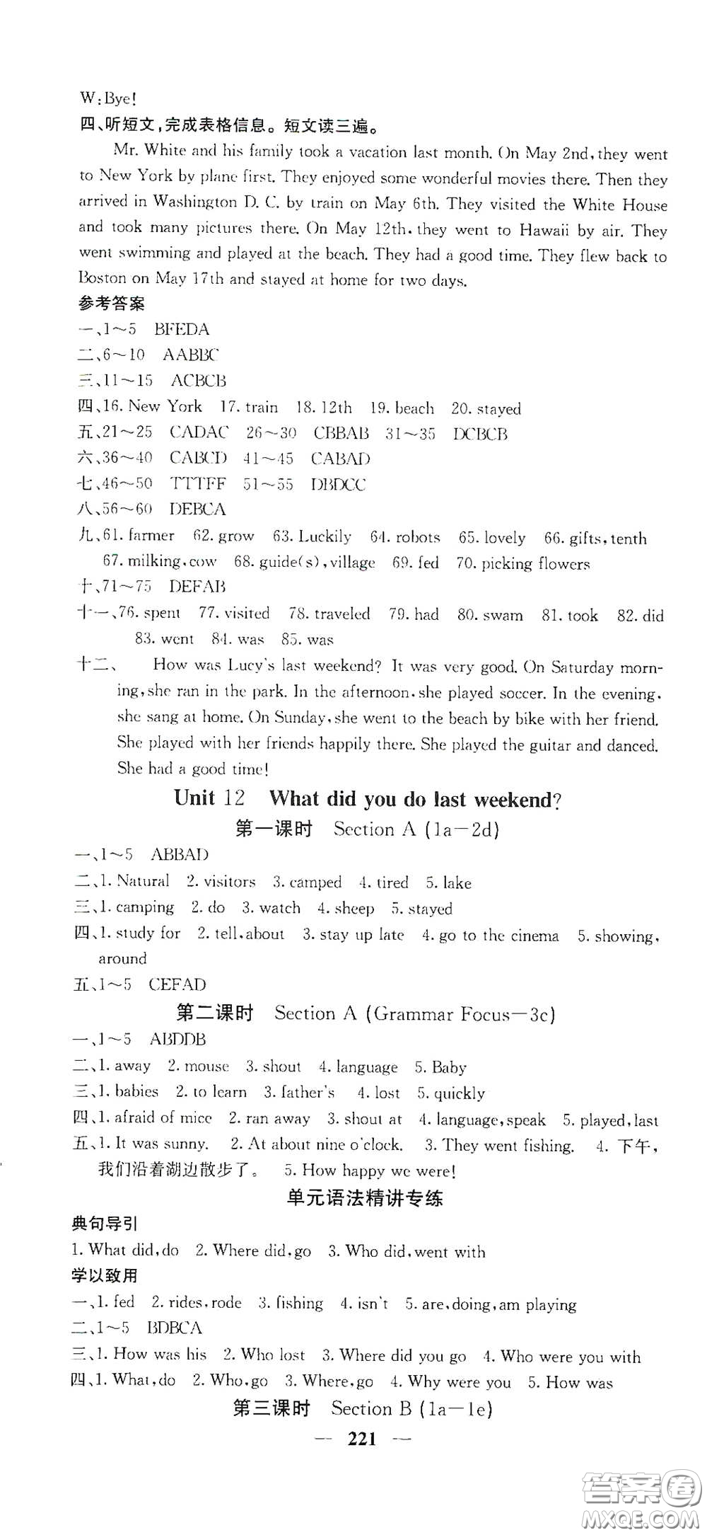 四川大學(xué)出版社2021梯田文化課堂點(diǎn)睛七年級(jí)英語下冊(cè)人教版答案