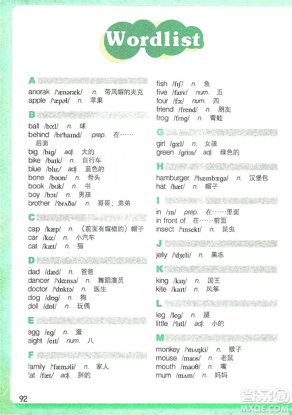 外語教學(xué)與研究出版社2021新概念英語青少版入門級A參考答案