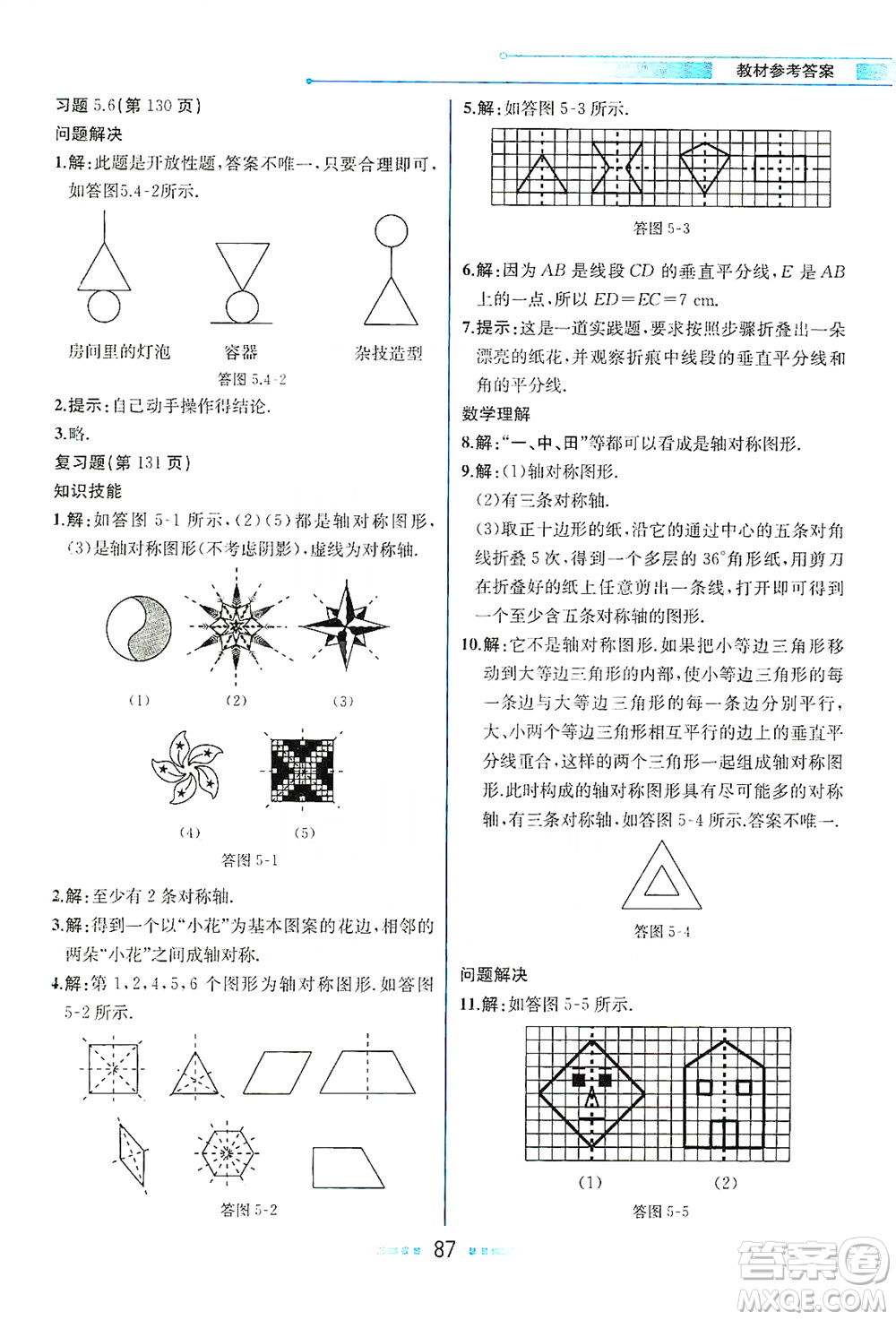 現(xiàn)代教育出版社2021教材解讀數(shù)學(xué)七年級(jí)下冊(cè)BS北師大版答案