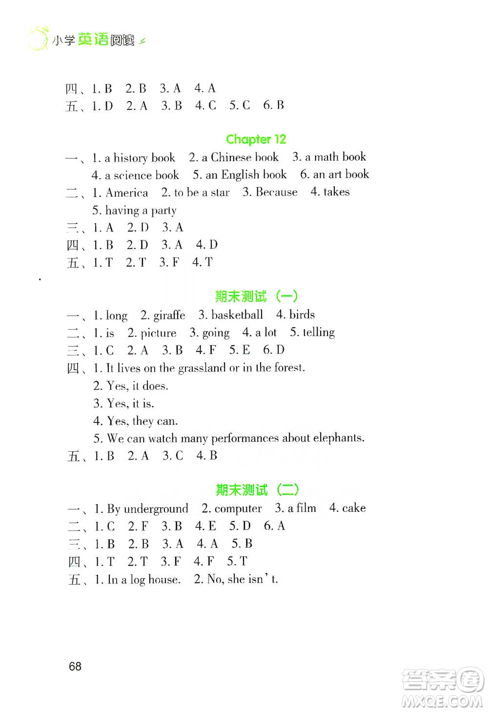 遼海出版社2021新課程小學(xué)英語閱讀六年級下冊參考答案