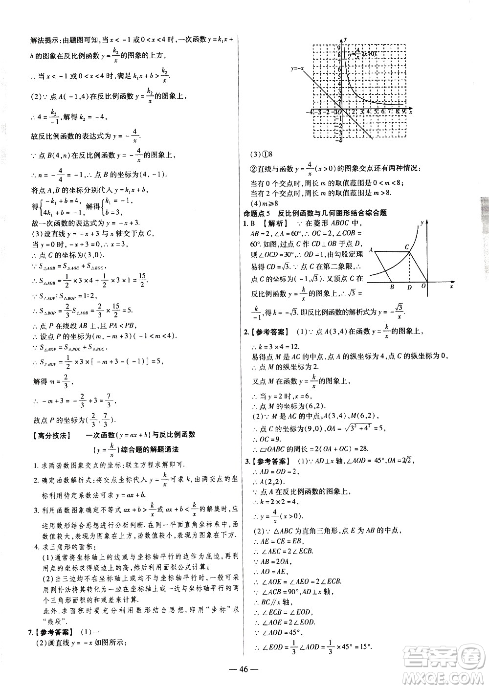 延邊教育出版社2021版金考卷活頁題選名師名題單元雙測卷數(shù)學九年級下冊RJ人教版答案