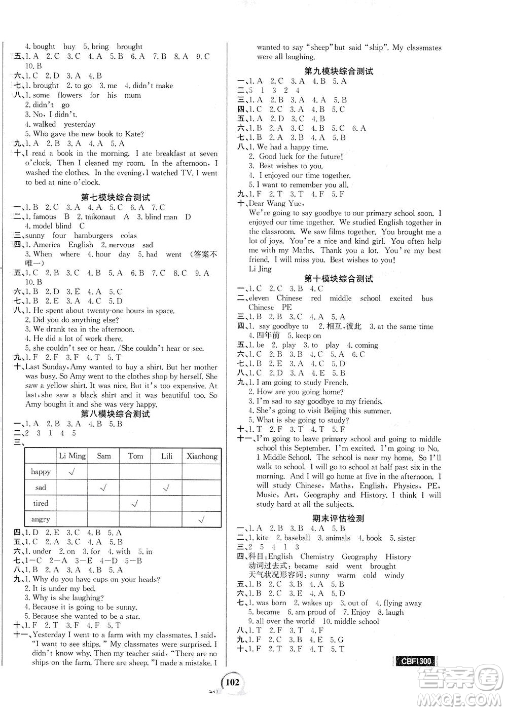 延邊大學出版社2021世紀金榜金榜小博士英語六年級下冊WY外研版答案