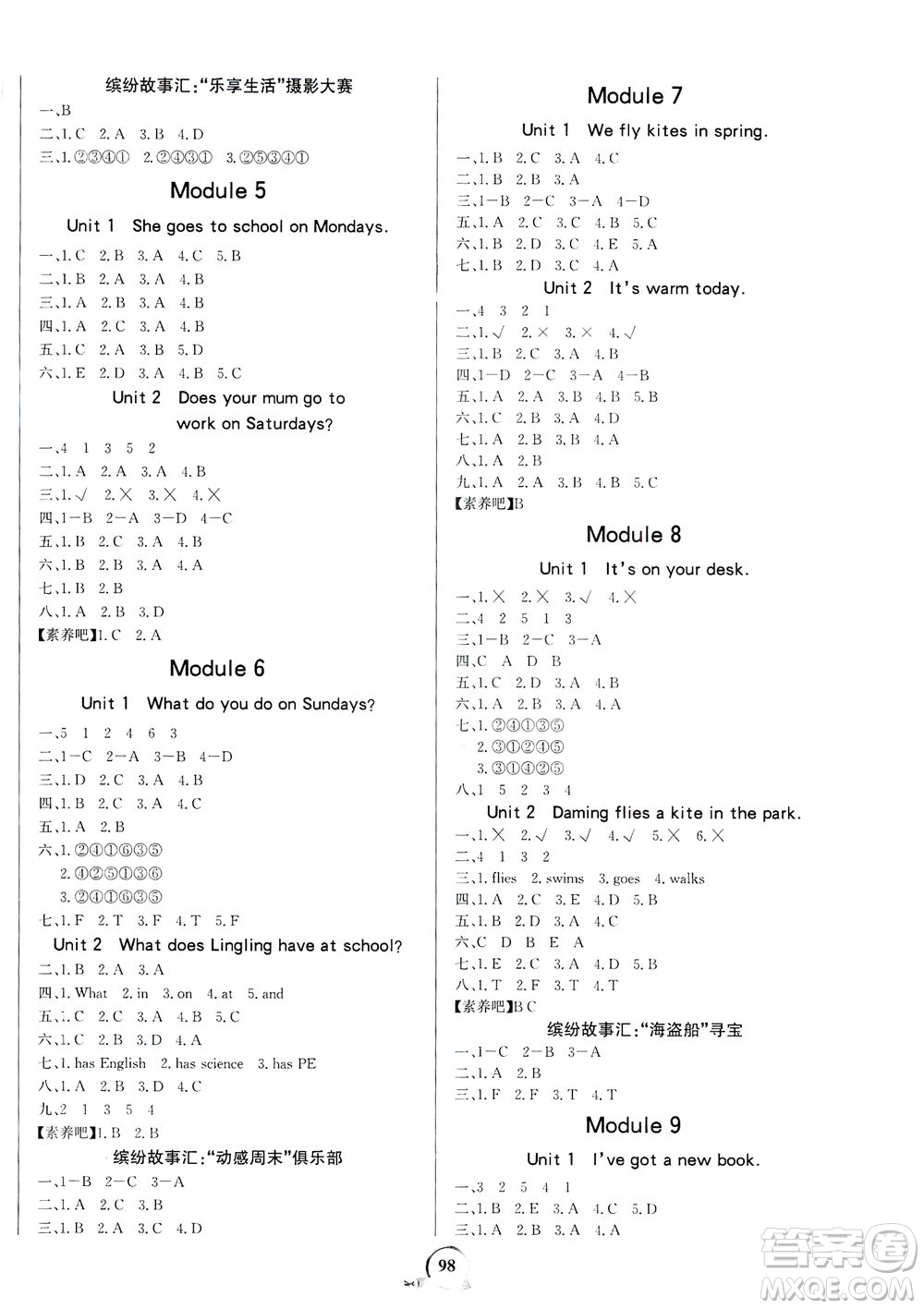 延邊大學出版社2021世紀金榜金榜小博士英語三年級下冊WY外研版答案