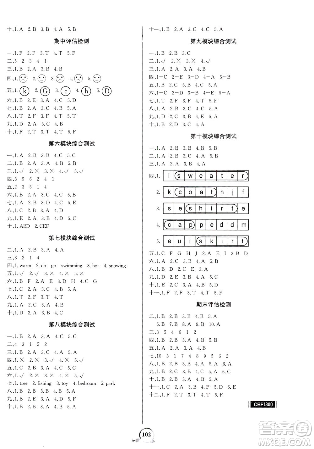 延邊大學出版社2021世紀金榜金榜小博士英語三年級下冊WY外研版答案