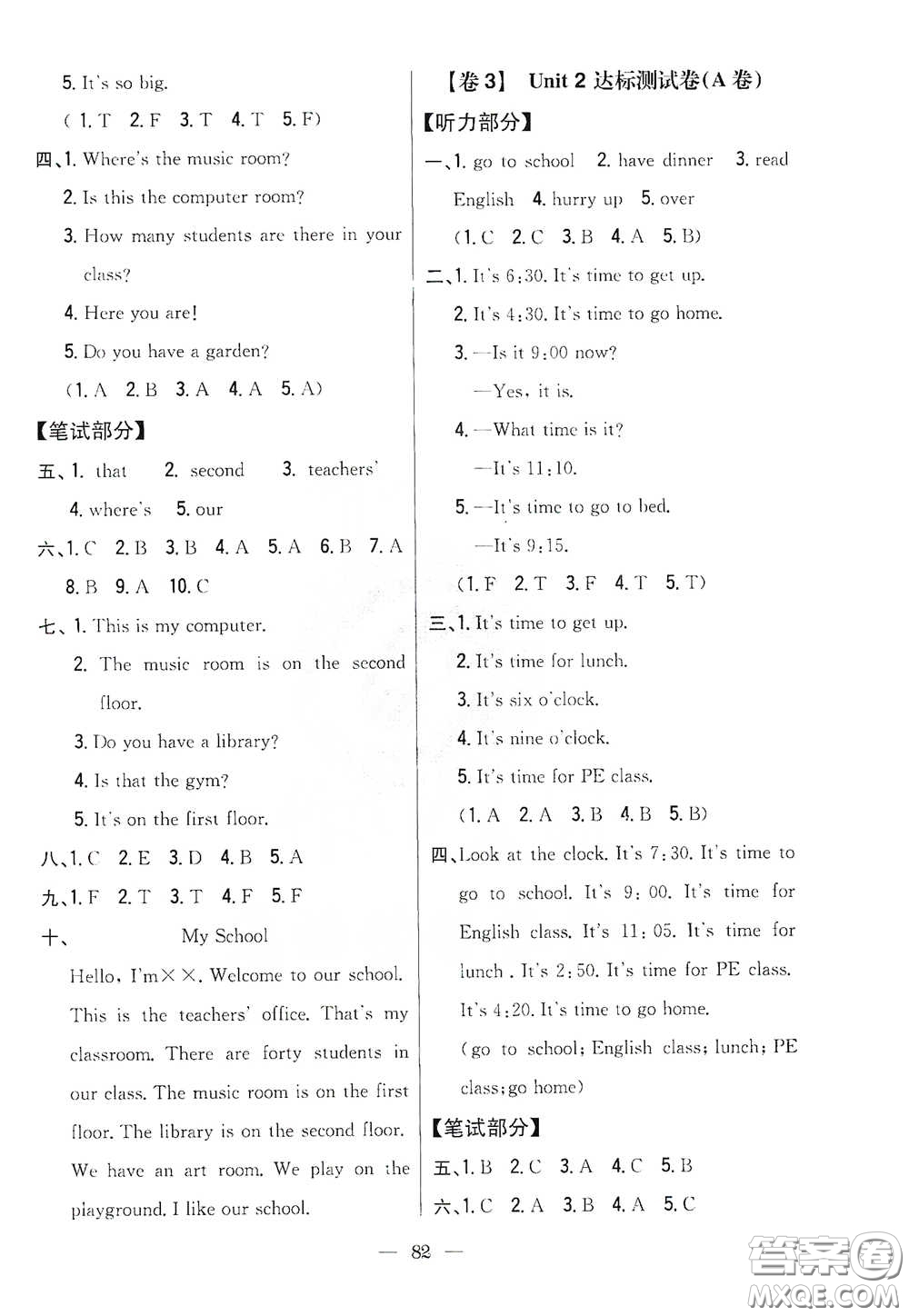 吉林人民出版社2021小學(xué)教材完全考卷四年級(jí)英語(yǔ)下冊(cè)人教PEP版答案