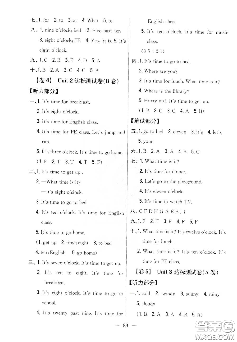 吉林人民出版社2021小學(xué)教材完全考卷四年級(jí)英語(yǔ)下冊(cè)人教PEP版答案