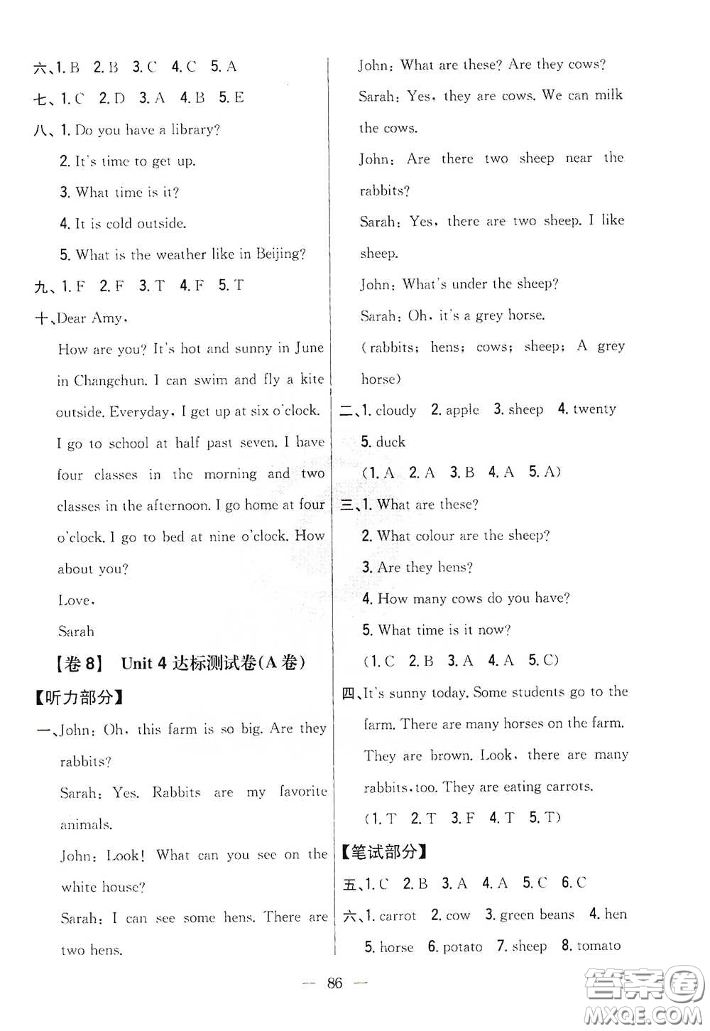 吉林人民出版社2021小學(xué)教材完全考卷四年級(jí)英語(yǔ)下冊(cè)人教PEP版答案