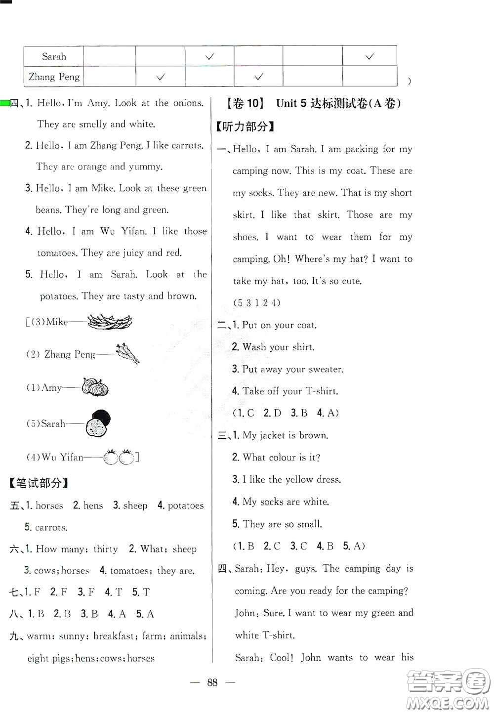 吉林人民出版社2021小學(xué)教材完全考卷四年級(jí)英語(yǔ)下冊(cè)人教PEP版答案