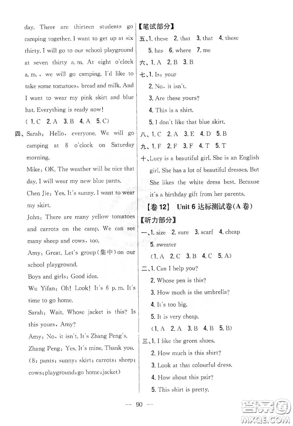 吉林人民出版社2021小學(xué)教材完全考卷四年級(jí)英語(yǔ)下冊(cè)人教PEP版答案