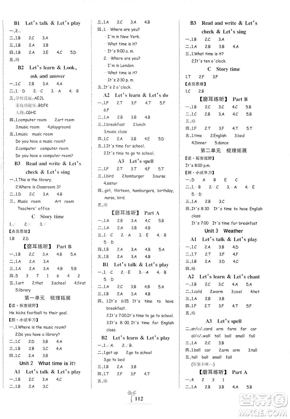 延邊大學(xué)出版社2021世紀(jì)金榜金榜小博士英語(yǔ)四年級(jí)下冊(cè)人教PEP版答案