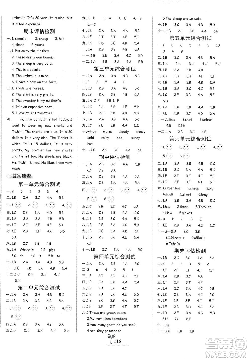 延邊大學(xué)出版社2021世紀(jì)金榜金榜小博士英語(yǔ)四年級(jí)下冊(cè)人教PEP版答案