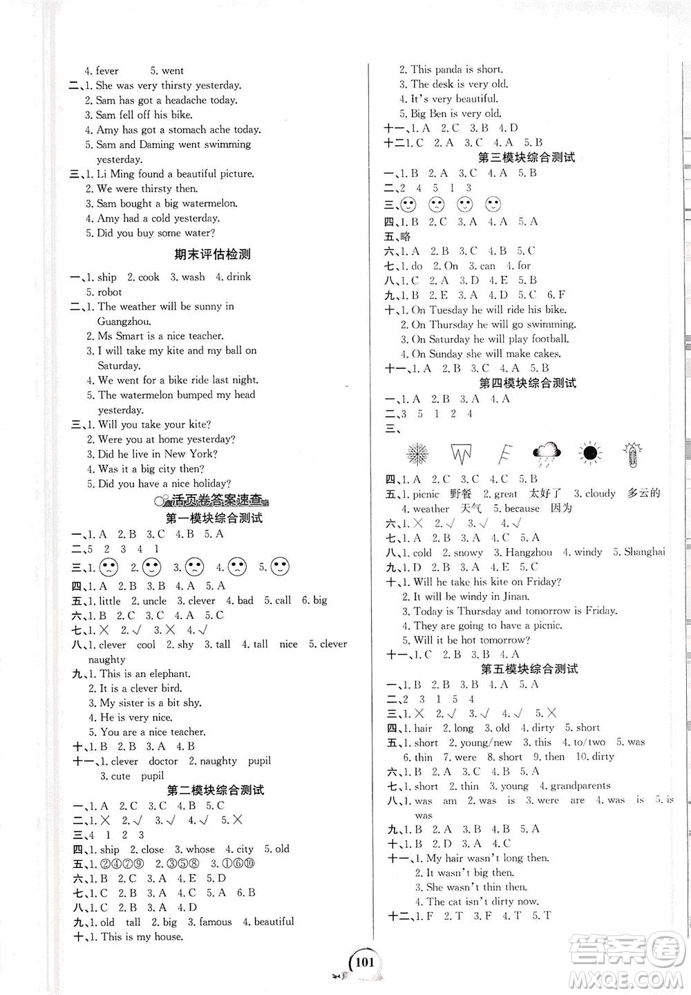 延邊大學(xué)出版社2021世紀(jì)金榜金榜小博士英語(yǔ)四年級(jí)下冊(cè)WY外研版答案