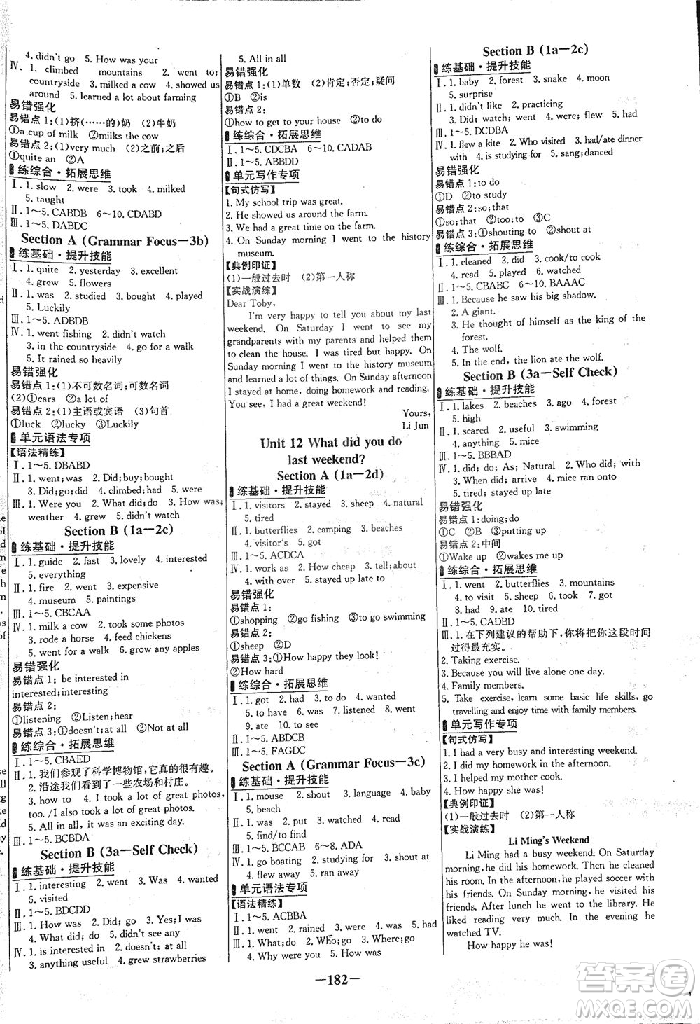 安徽師范大學(xué)出版社2021世紀(jì)金榜百練百勝英語(yǔ)七年級(jí)下冊(cè)人教版答案