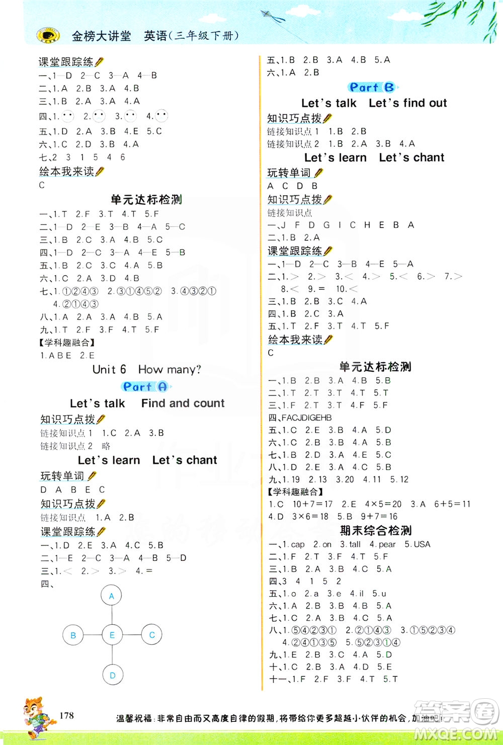 延邊大學(xué)出版社2021世紀(jì)金榜金榜大講堂英語三年級下冊三年級起點(diǎn)人教PEP版答案