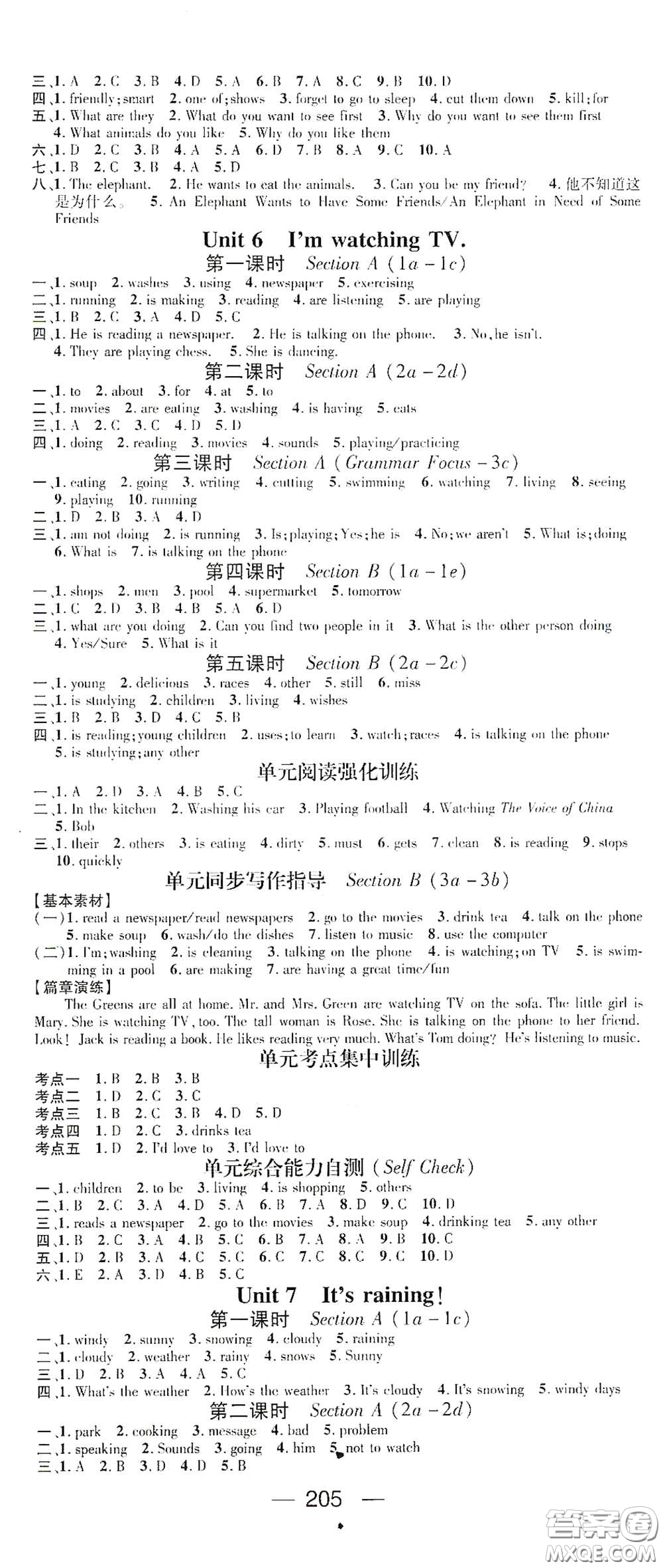 江西教育出版社2021名師測(cè)控七年級(jí)英語(yǔ)下冊(cè)人教版答案