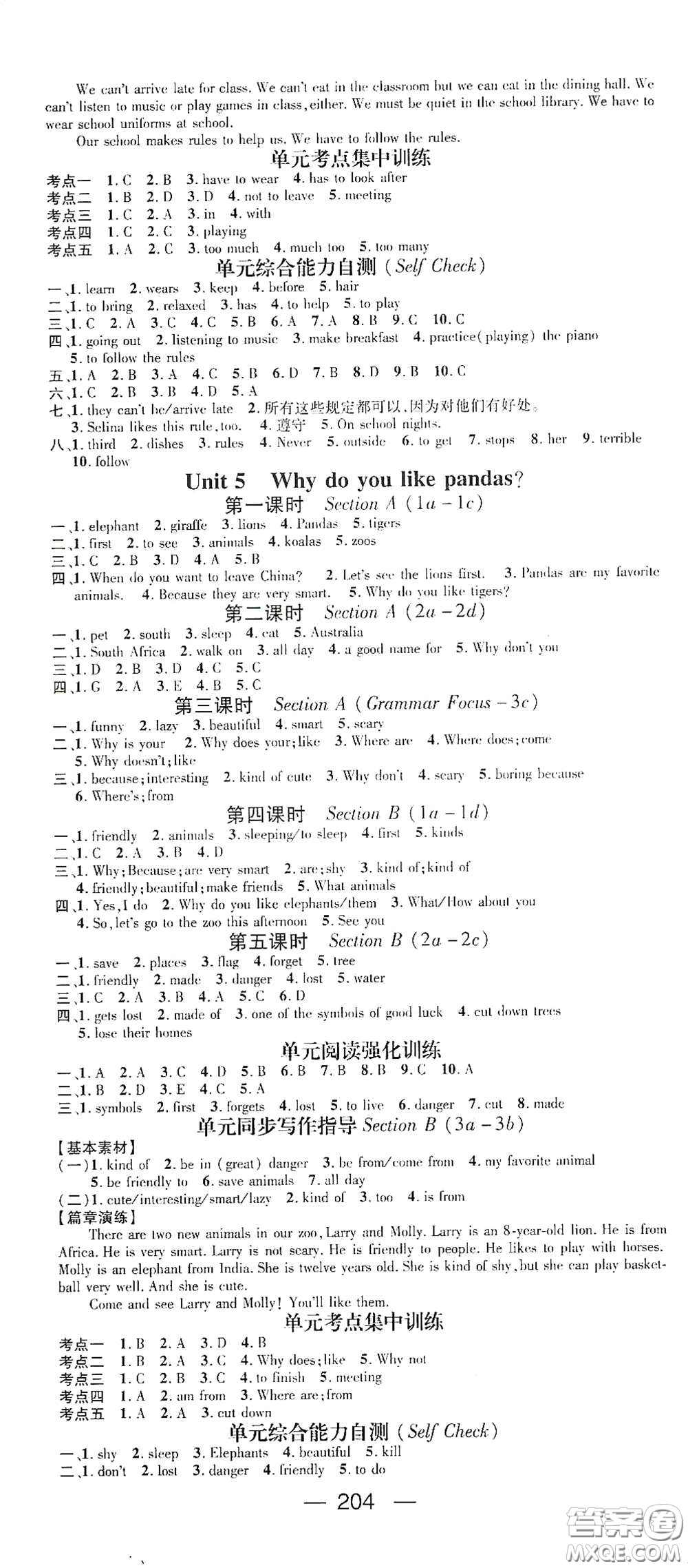 江西教育出版社2021名師測(cè)控七年級(jí)英語(yǔ)下冊(cè)人教版答案