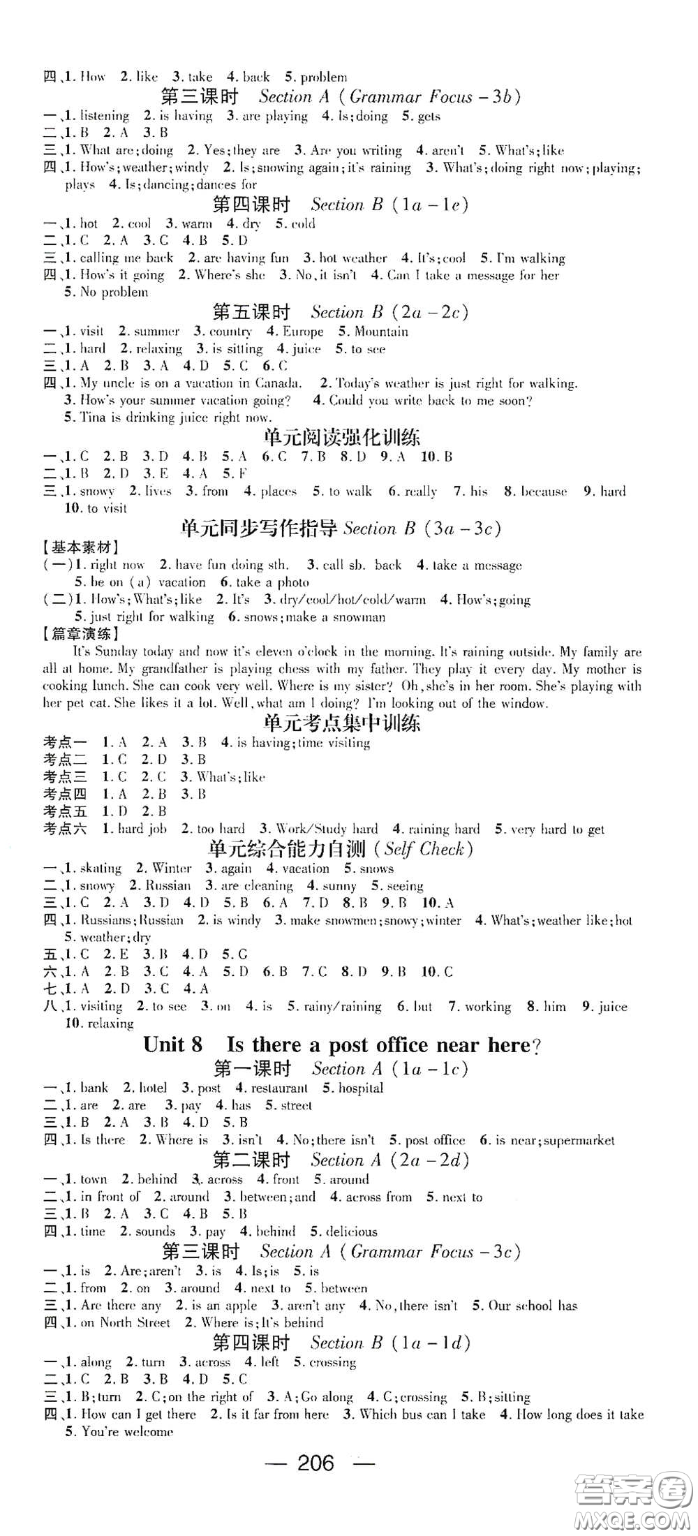 江西教育出版社2021名師測(cè)控七年級(jí)英語(yǔ)下冊(cè)人教版答案