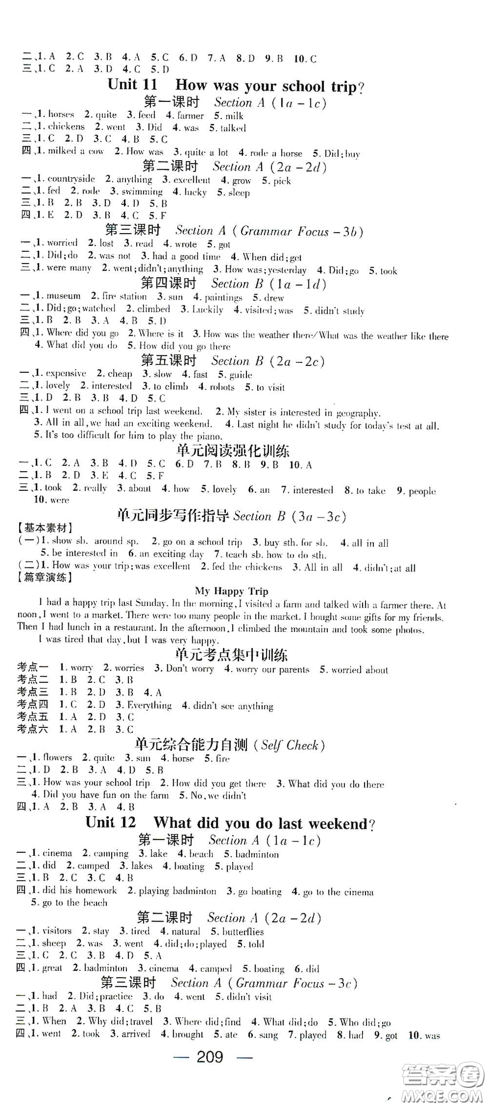 江西教育出版社2021名師測(cè)控七年級(jí)英語(yǔ)下冊(cè)人教版答案