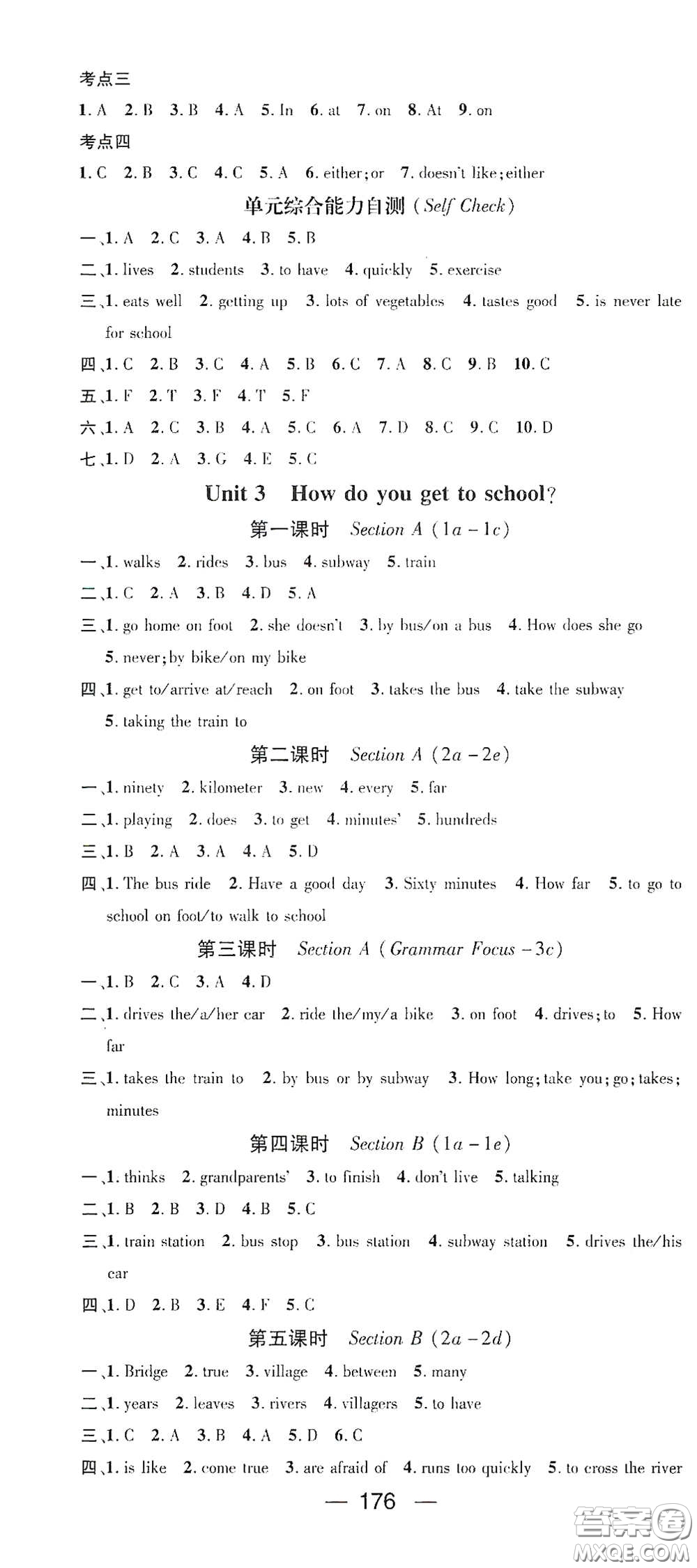 南方出版?zhèn)髅?021名師測(cè)控七年級(jí)英語(yǔ)下冊(cè)人教版云南專版答案