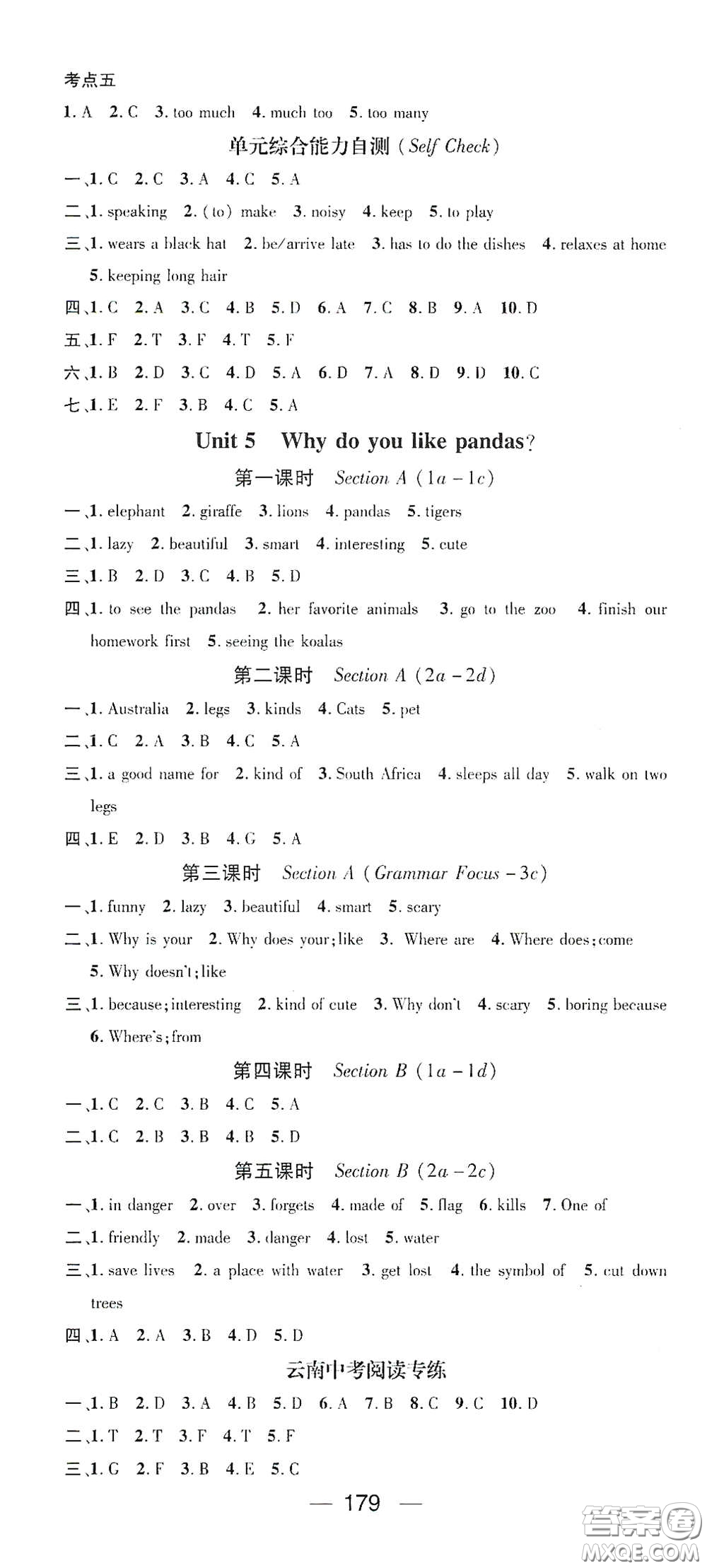 南方出版?zhèn)髅?021名師測(cè)控七年級(jí)英語(yǔ)下冊(cè)人教版云南專版答案