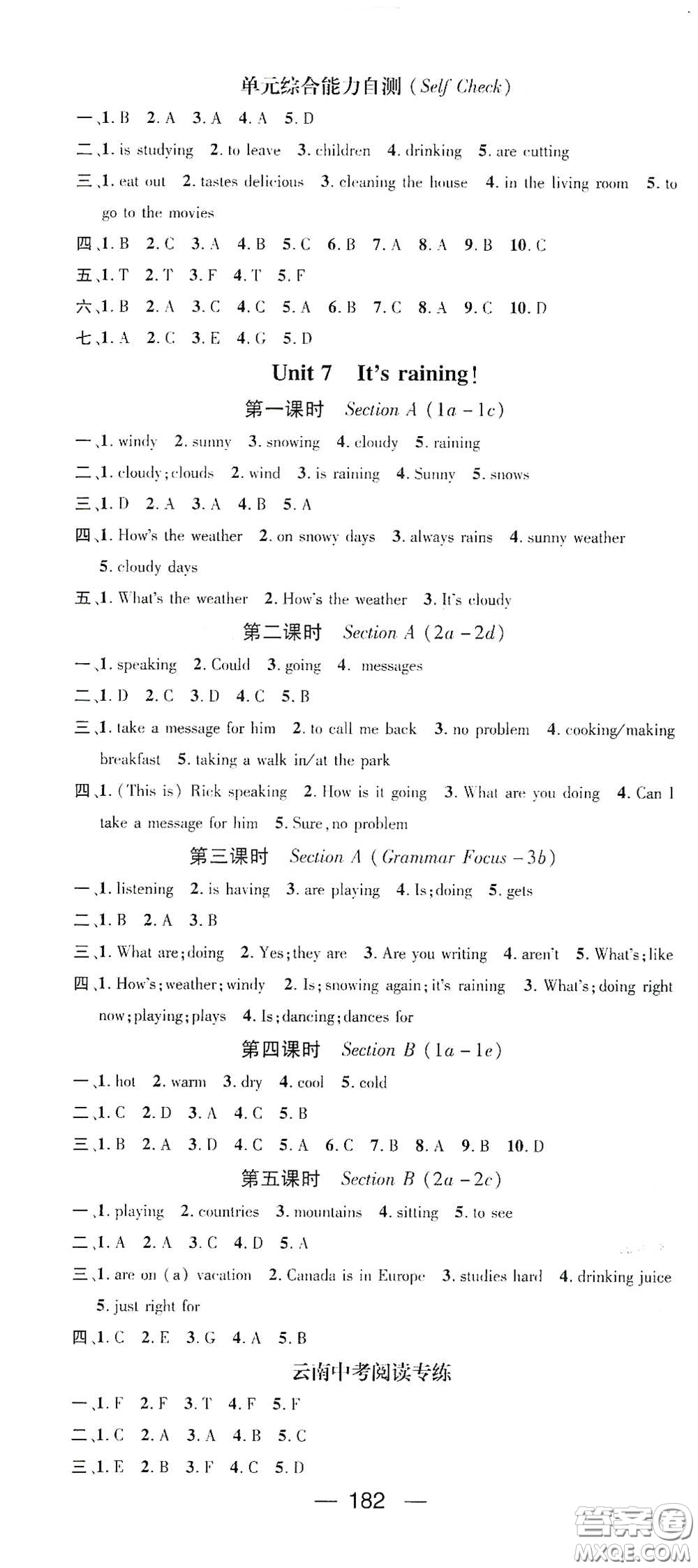 南方出版?zhèn)髅?021名師測(cè)控七年級(jí)英語(yǔ)下冊(cè)人教版云南專版答案