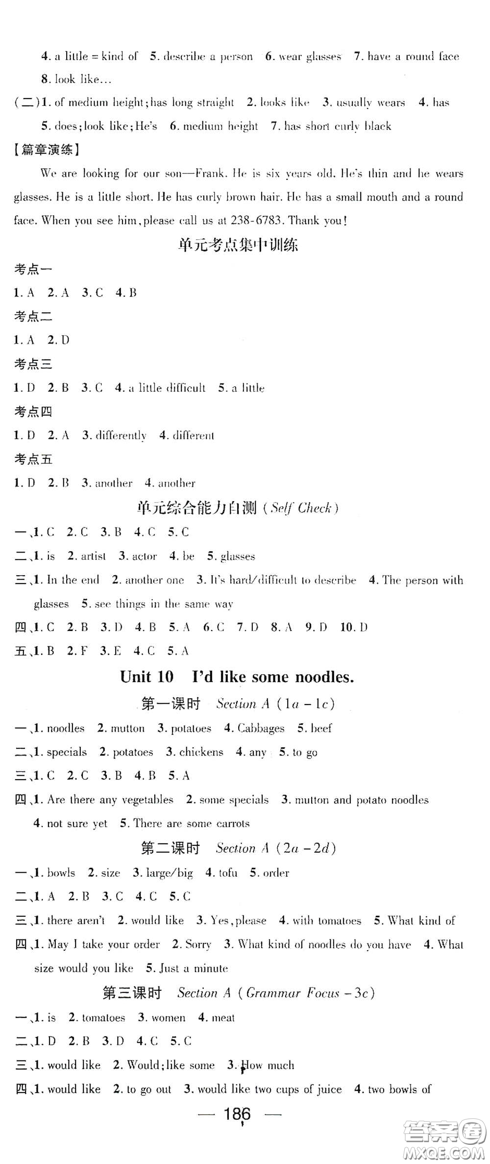 南方出版?zhèn)髅?021名師測(cè)控七年級(jí)英語(yǔ)下冊(cè)人教版云南專版答案