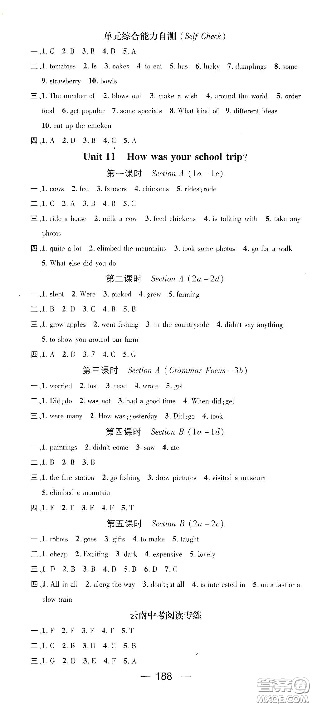 南方出版?zhèn)髅?021名師測(cè)控七年級(jí)英語(yǔ)下冊(cè)人教版云南專版答案