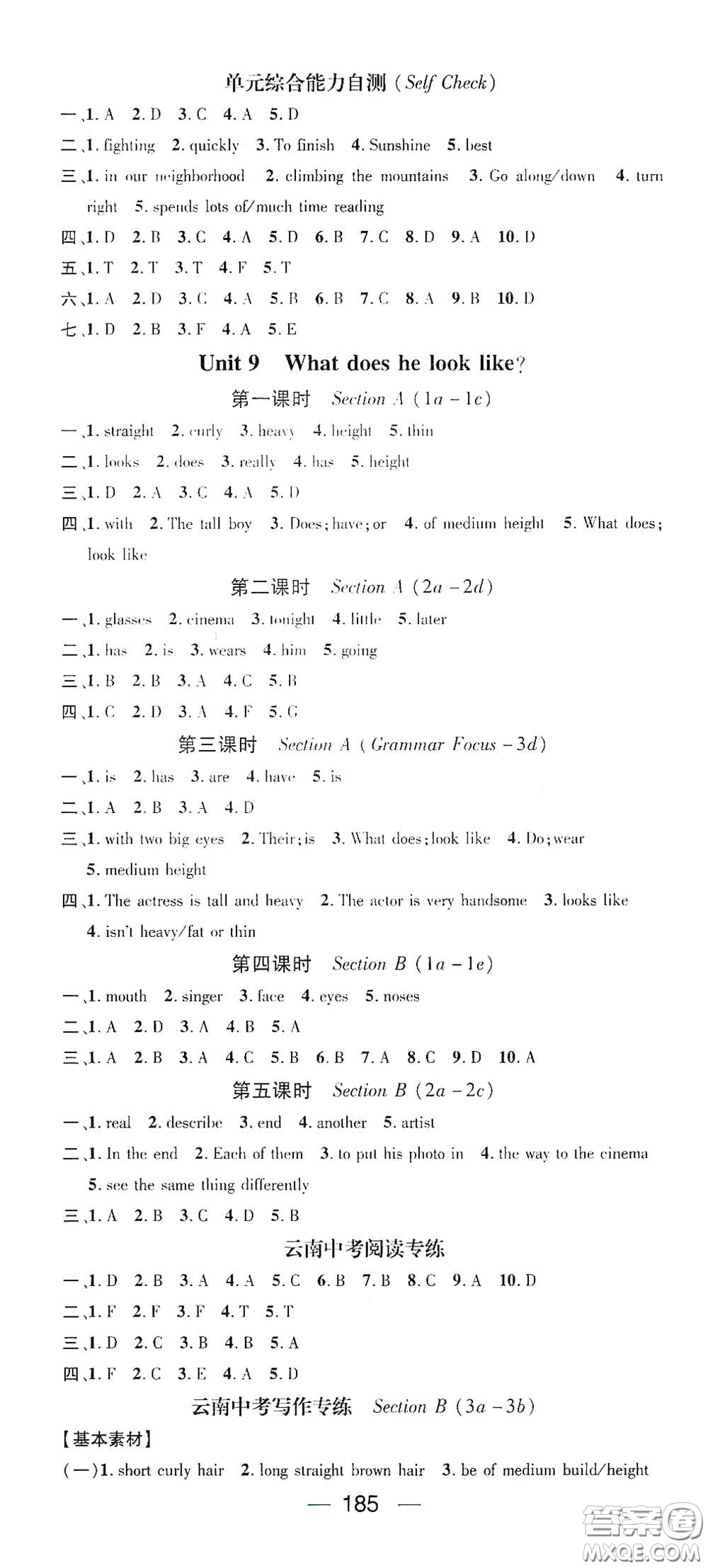 南方出版?zhèn)髅?021名師測(cè)控七年級(jí)英語(yǔ)下冊(cè)人教版云南專版答案