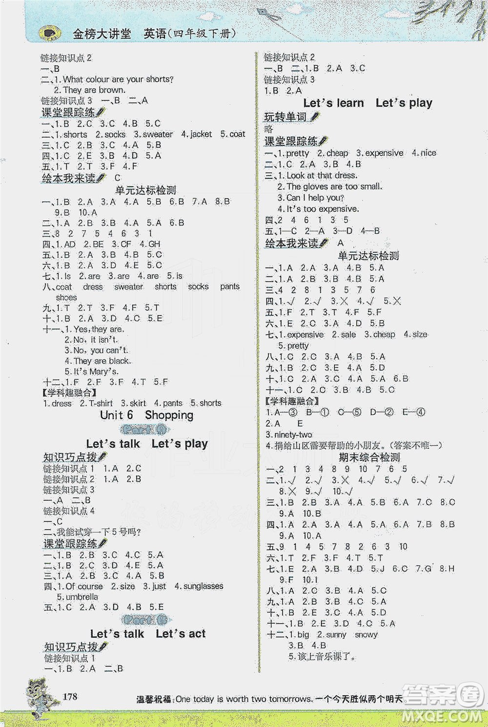 延邊大學(xué)出版社2021世紀(jì)金榜金榜大講堂英語(yǔ)四年級(jí)下冊(cè)三年級(jí)起點(diǎn)人教PEP版答案