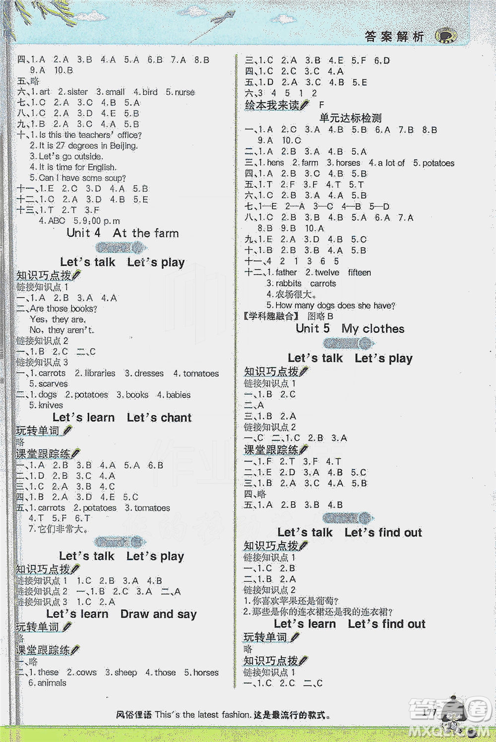 延邊大學(xué)出版社2021世紀(jì)金榜金榜大講堂英語(yǔ)四年級(jí)下冊(cè)三年級(jí)起點(diǎn)人教PEP版答案