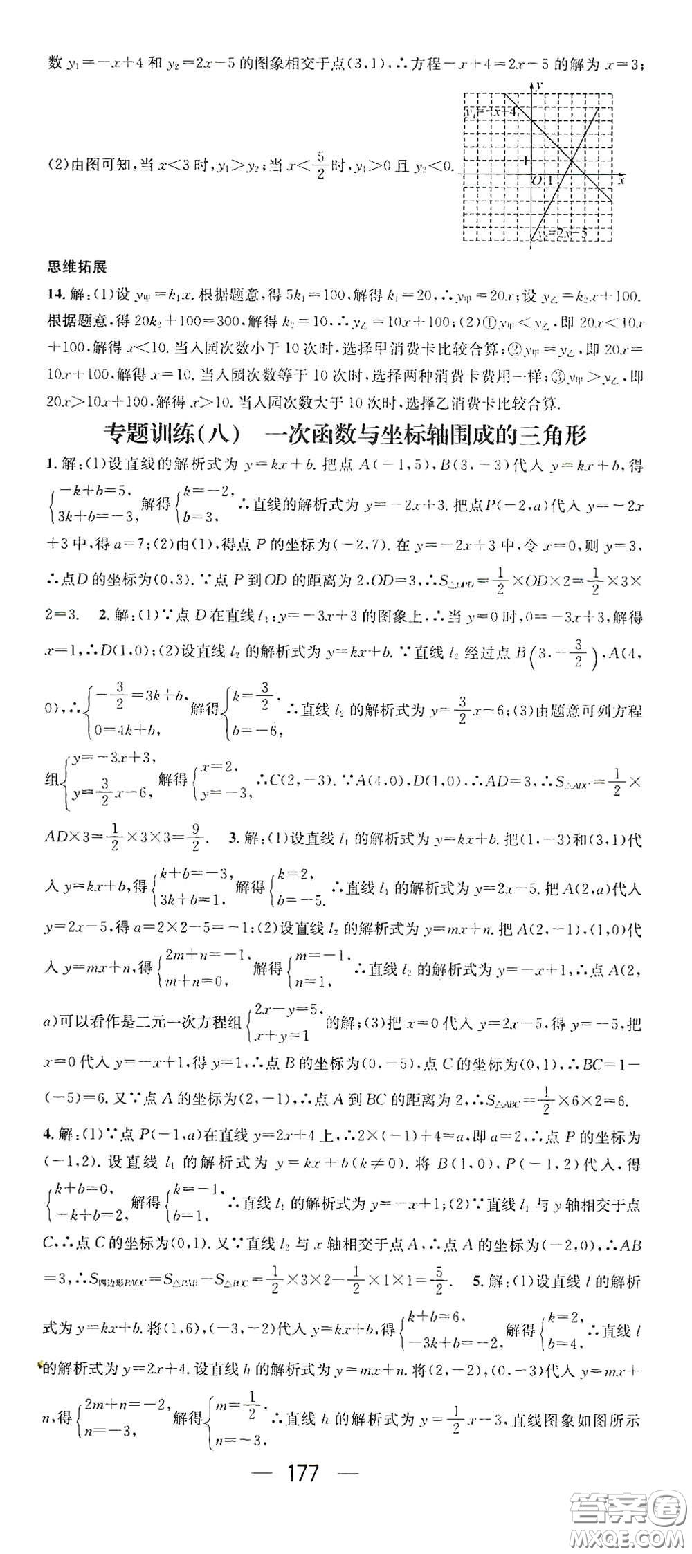 江西教育出版社2021名師測控八年級(jí)數(shù)學(xué)下冊人教版江西專版答案