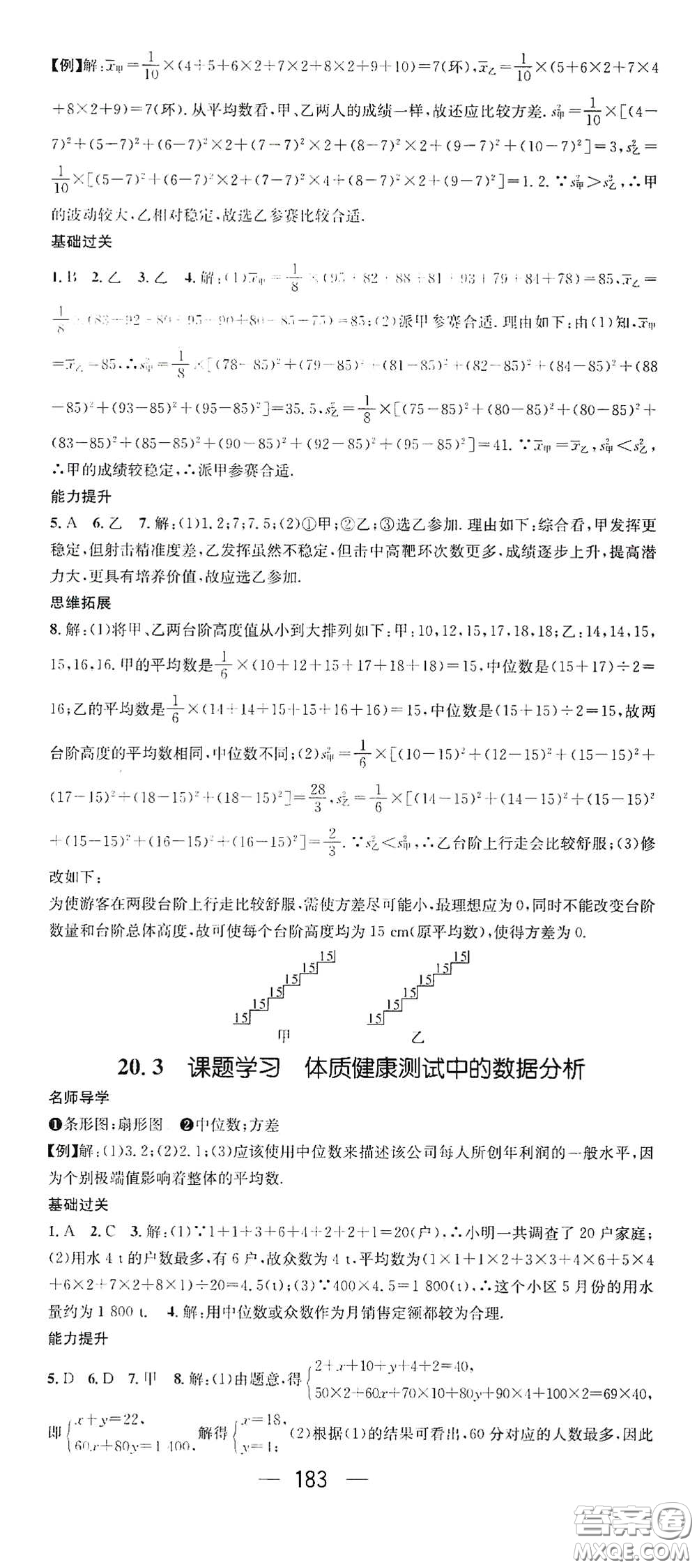 江西教育出版社2021名師測控八年級(jí)數(shù)學(xué)下冊人教版江西專版答案